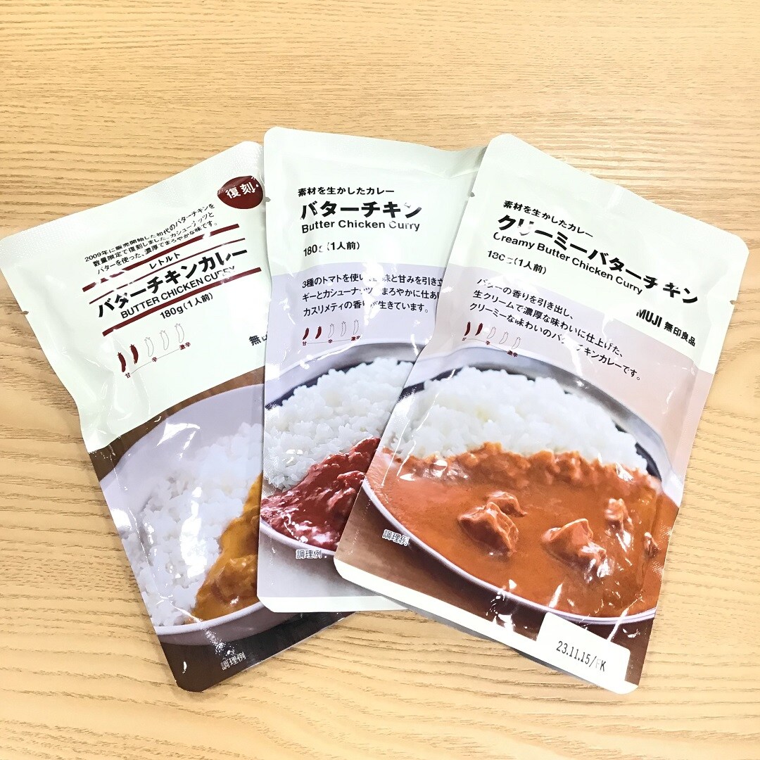 【イオンモール神戸北】復刻版バターチキンカレー
