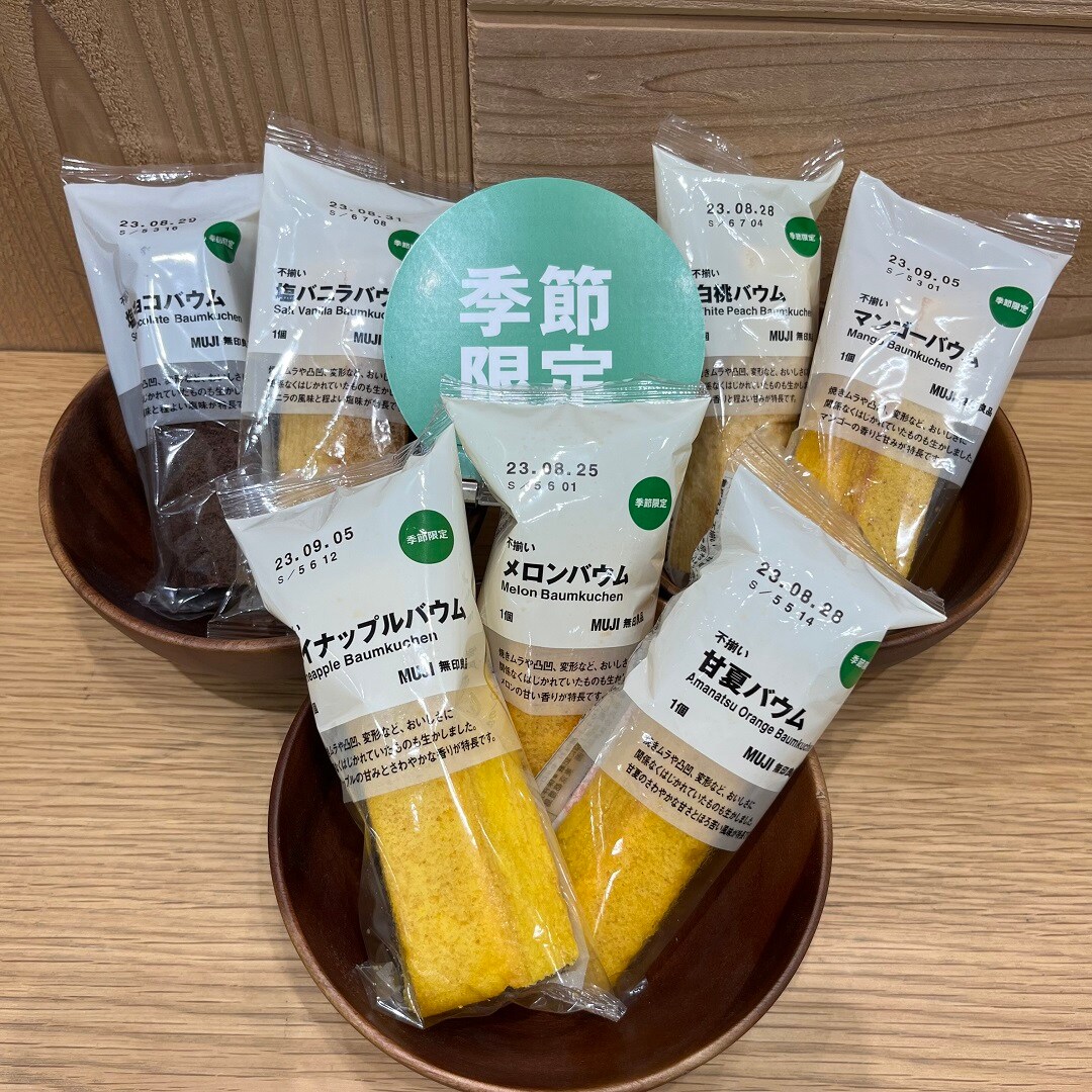 バウムの試食といっしょ割