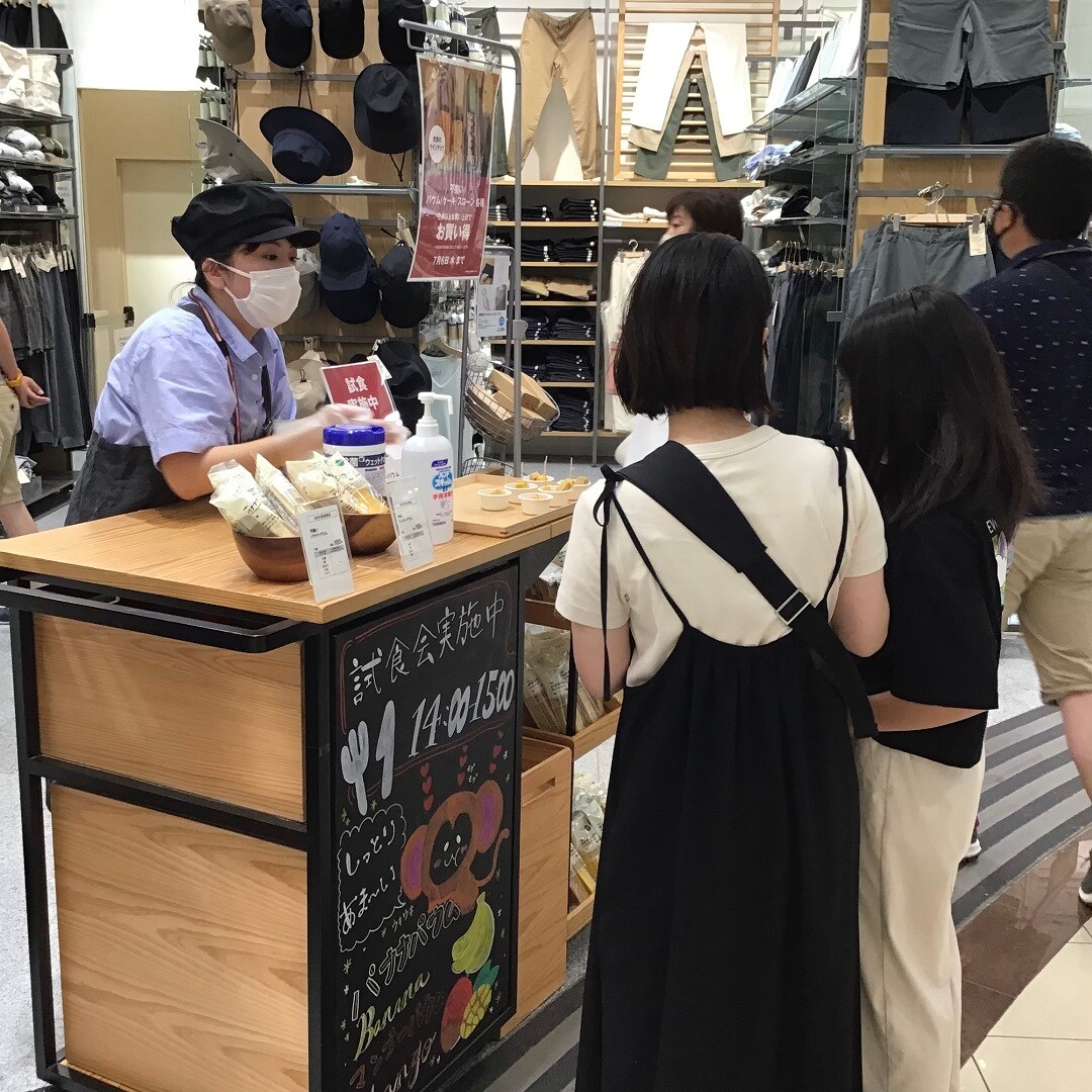 バウムの試食といっしょ割