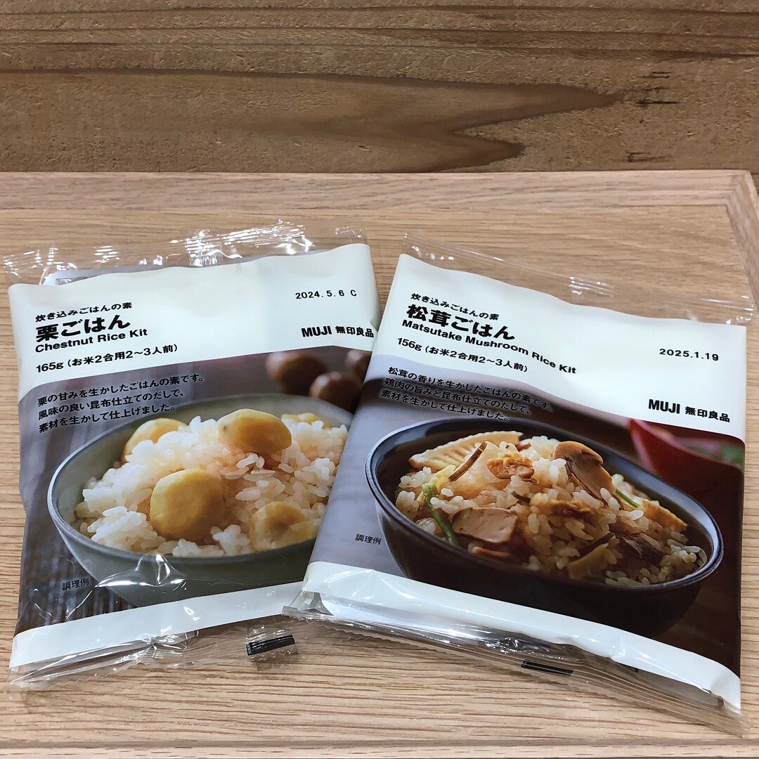 秋の味覚を、お手頃に。【無印良品イオンモール神戸北】