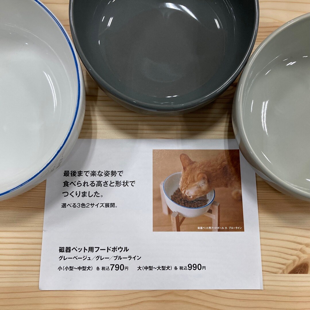 【イオンモール神戸北】猫との暮らしを快適に