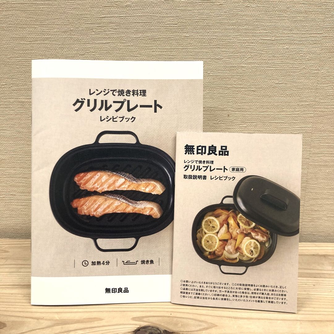 【イオンモールむさし村山】新商品 レンジで焼き料理 グリルプレートのご紹介_TrXQ9g