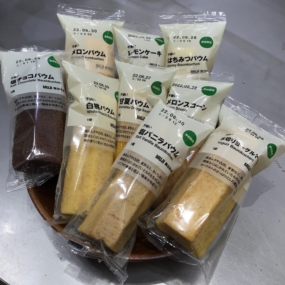 バウム全種