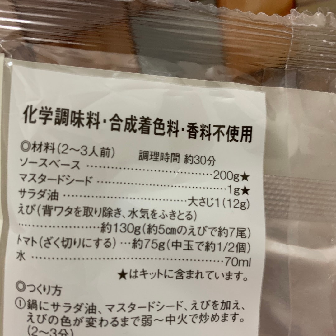 【イオンモール羽生】３０分