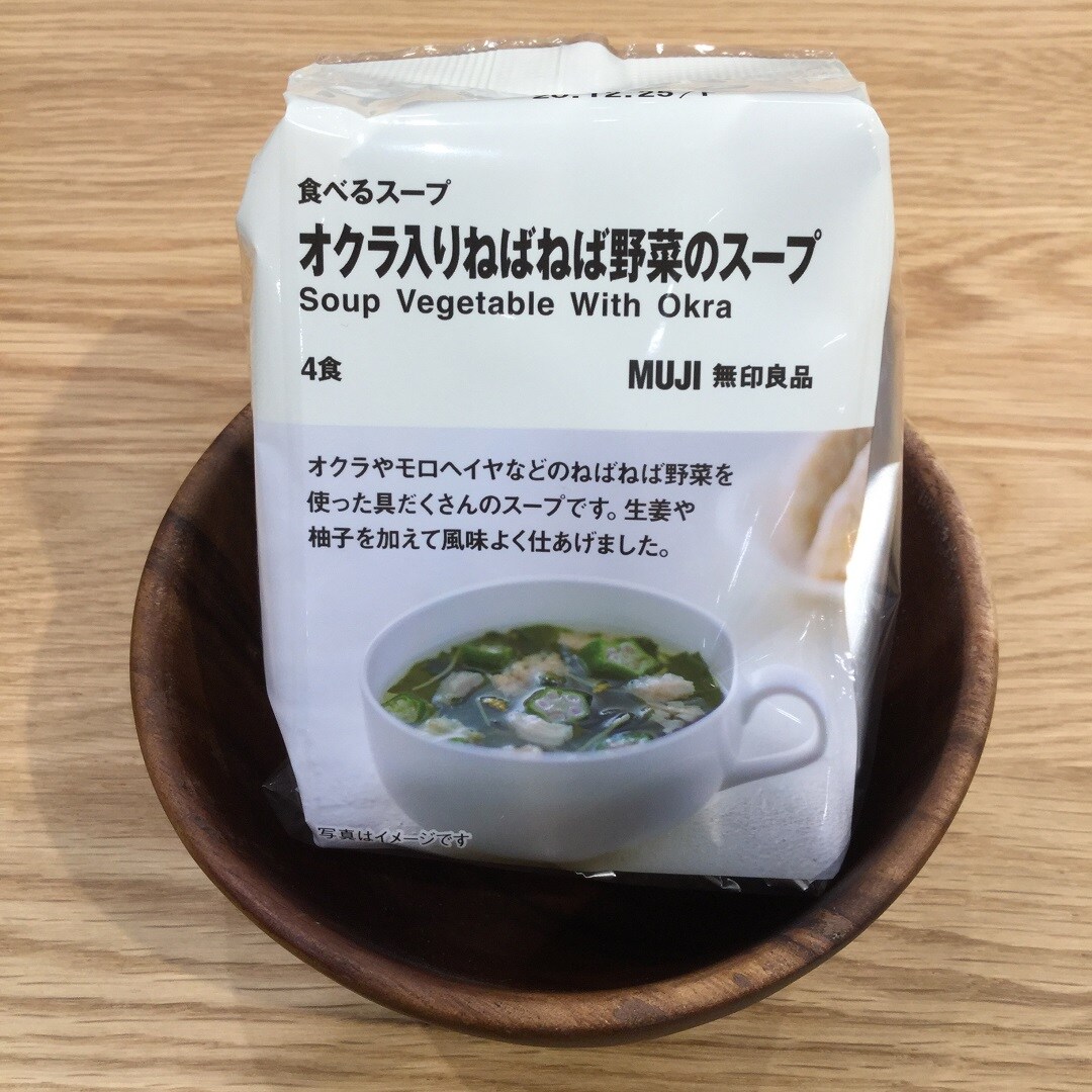 【イオンモール羽生】毎日食べたい。食べるスープ。