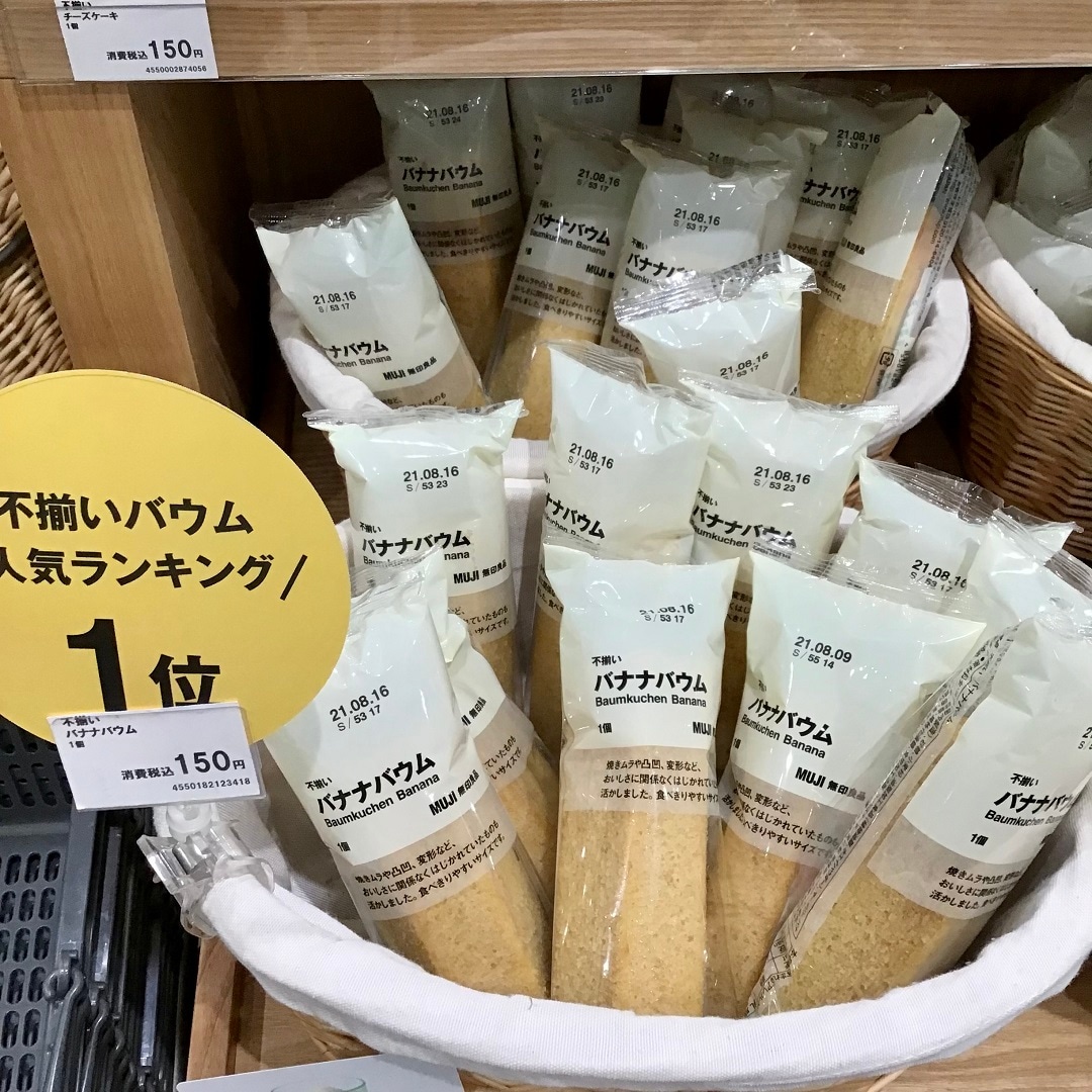 バナナバウム