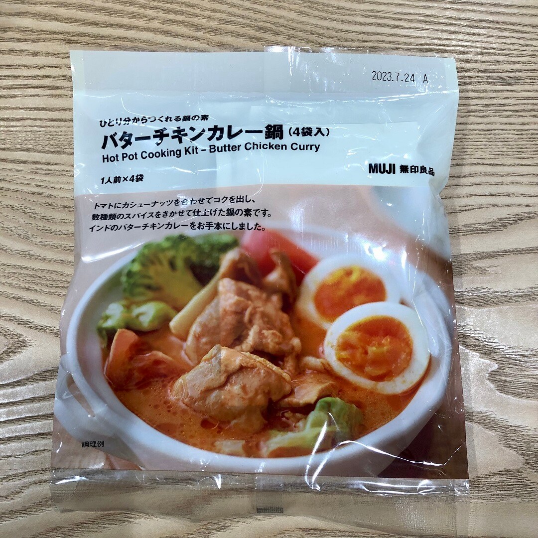 バターチキンカレー鍋