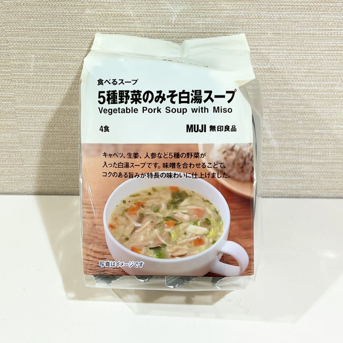 5種野菜のみそ白湯スープの写真