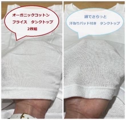【下北沢】綿でさらっとインナー