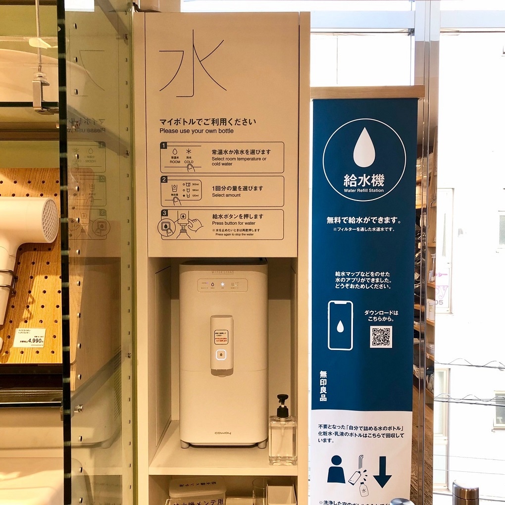 給水機