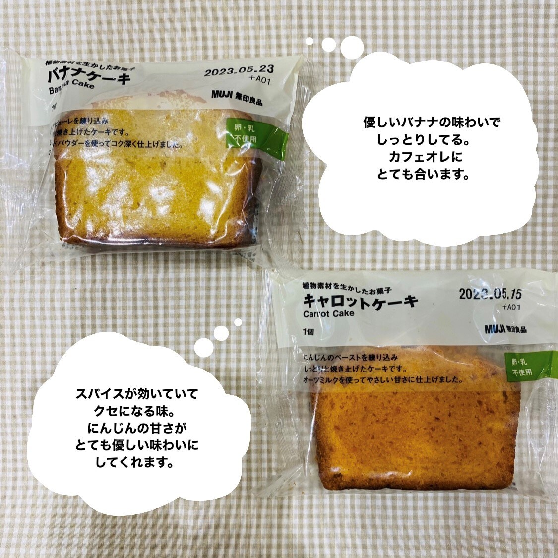 お菓子の説明
