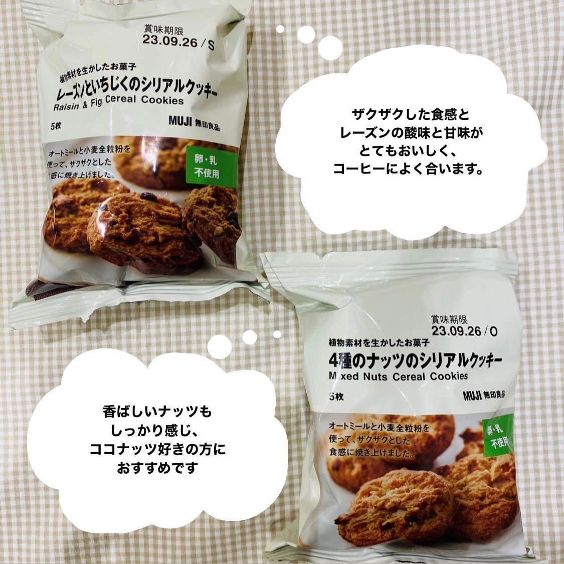 クッキーの説明