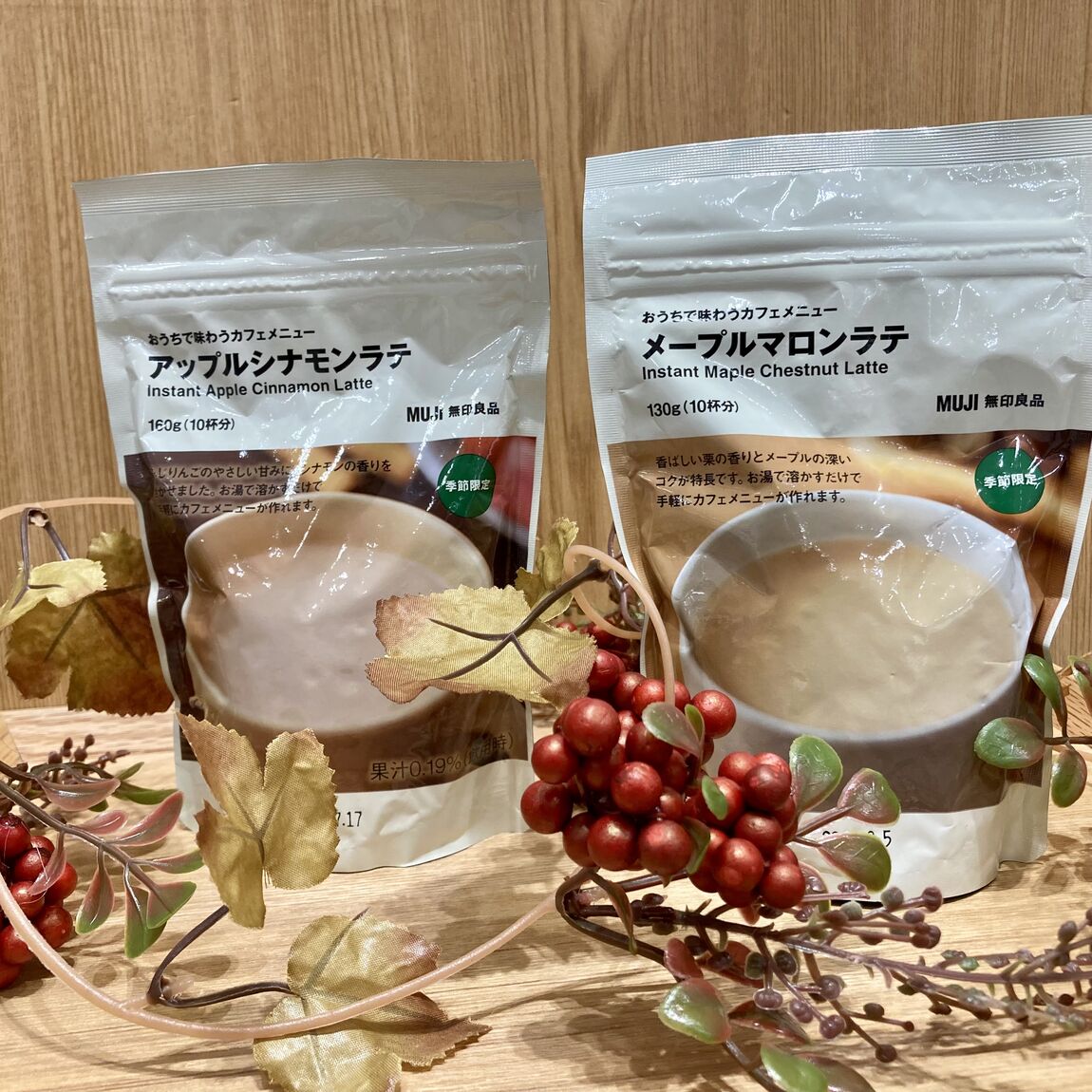 メープルマロンラテ、アップルシナモンラテ