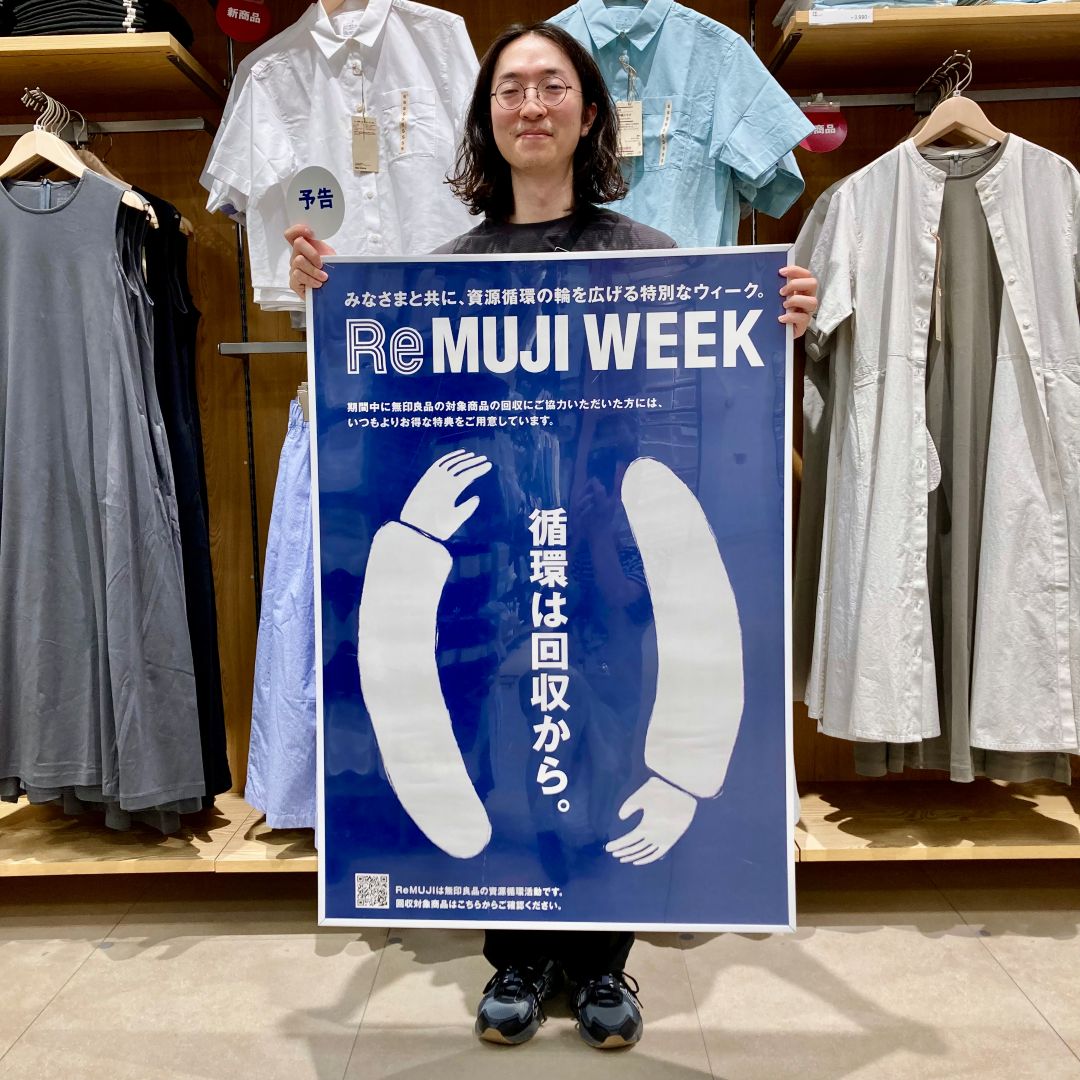 remuji予告