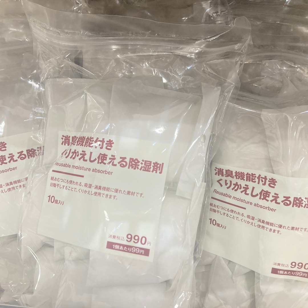除湿グッズ