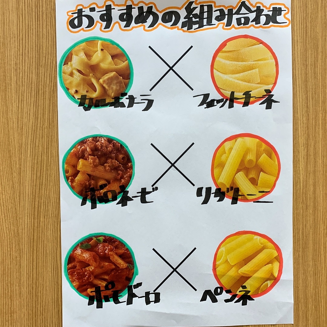 パスタソースの写真