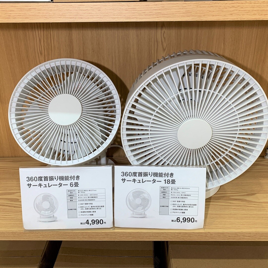 サーキュレーターの写真