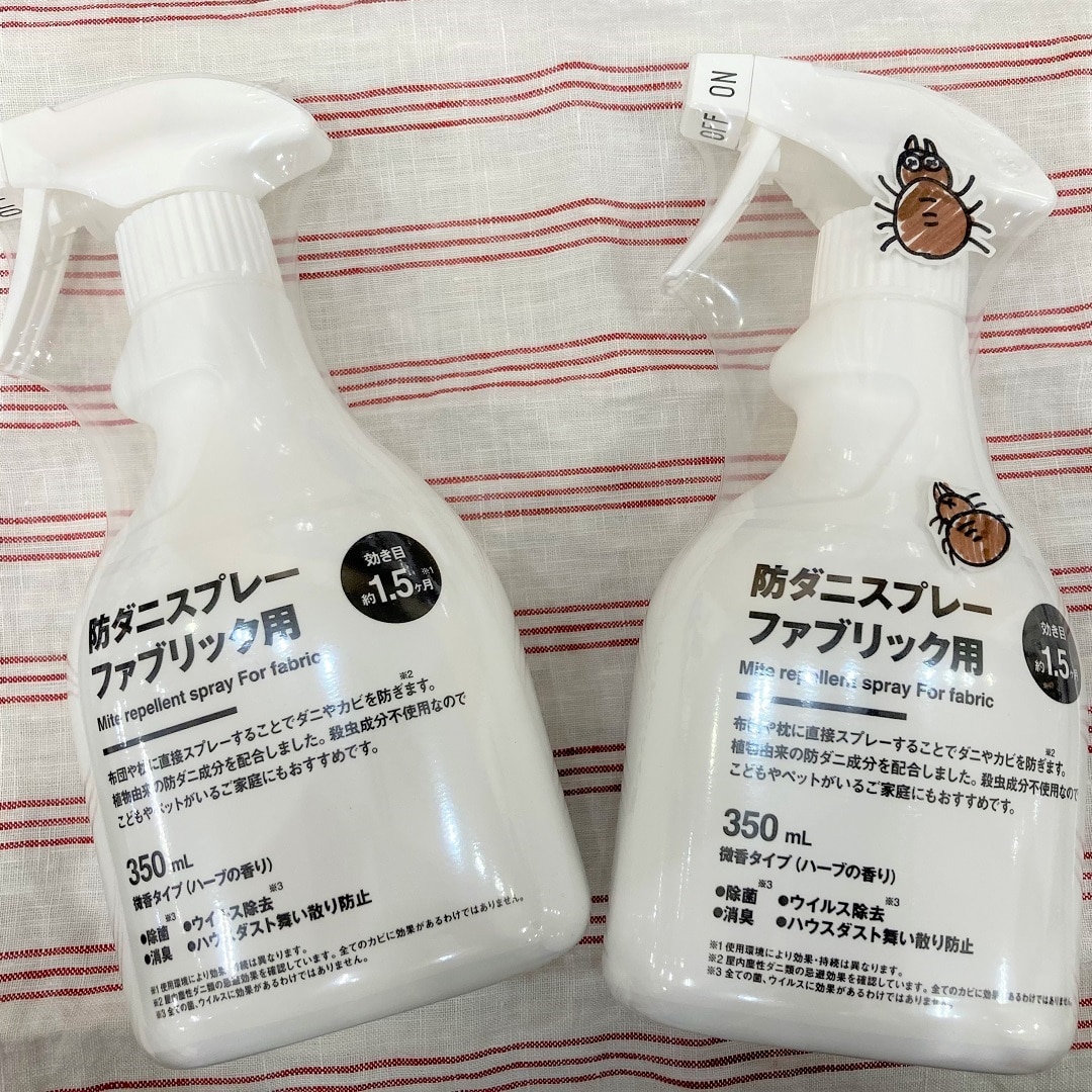 防ダニスプレー ファブリック用
