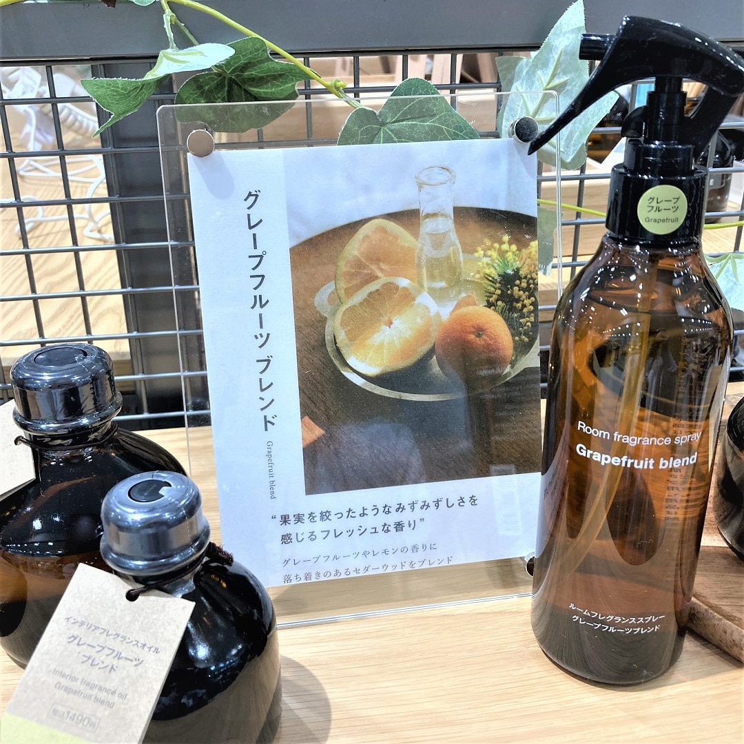 インテリアフレグランスオイル グレープフルーツブレンド