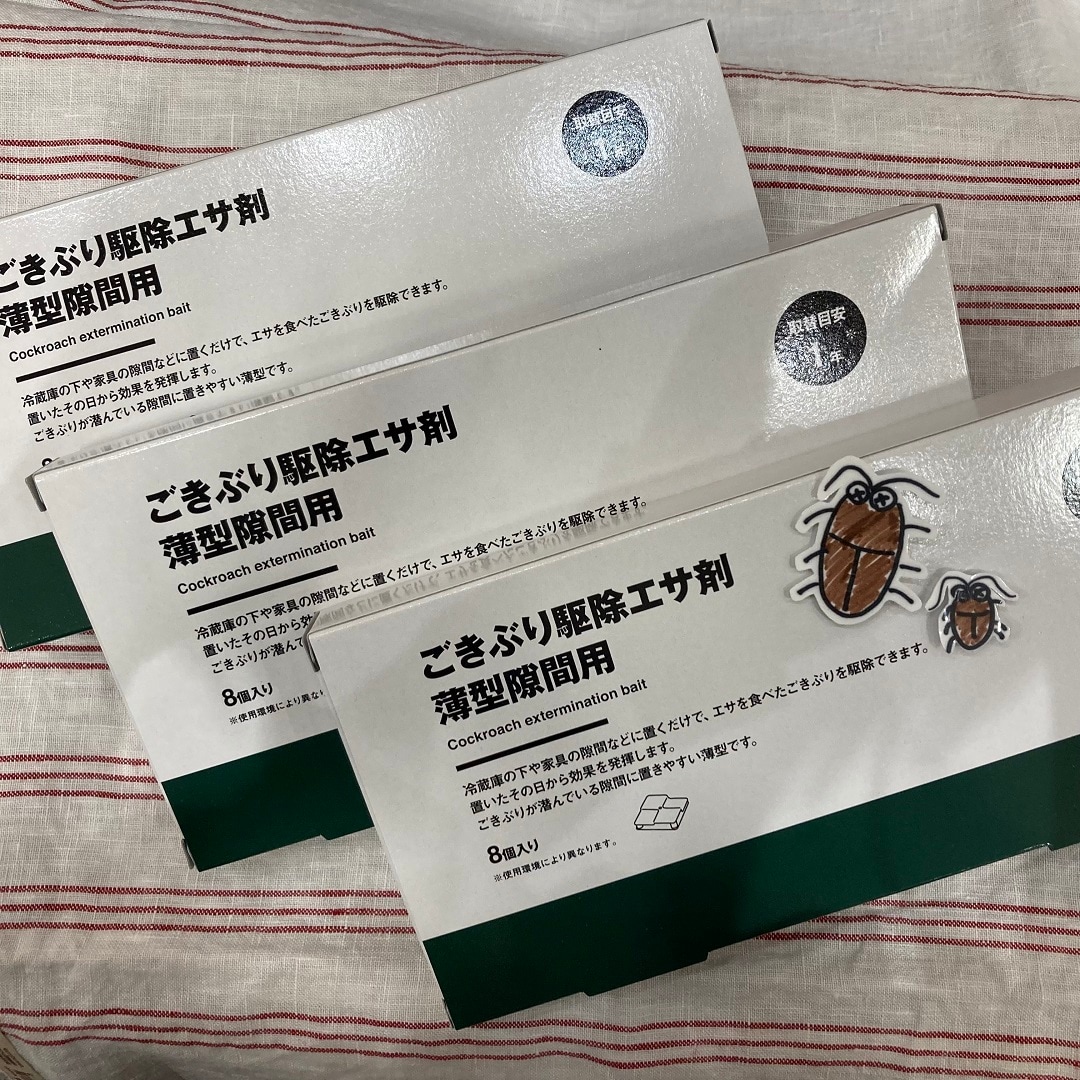 ごきぶり駆除エサ剤 薄型隙間用