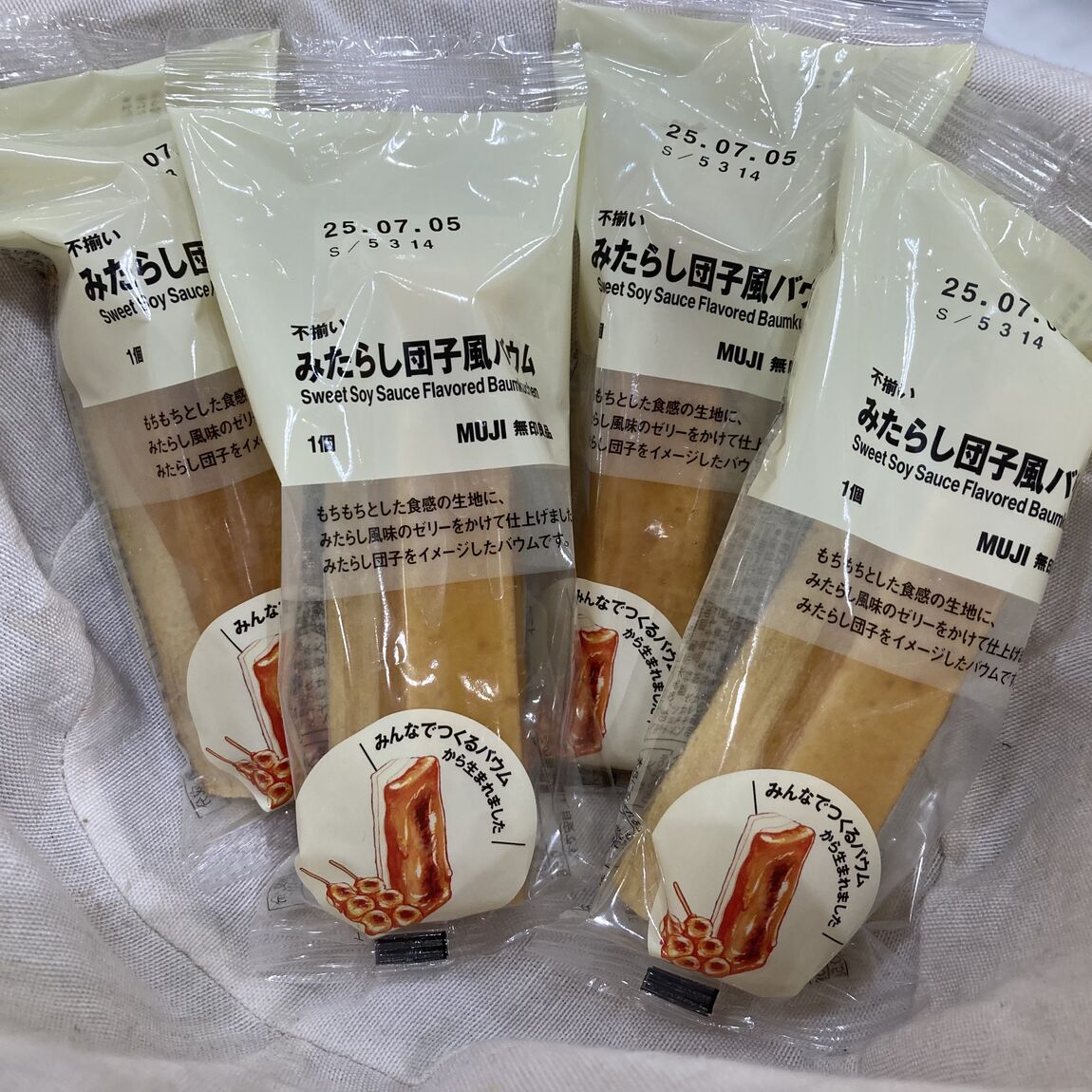 みたらし団子風バウム