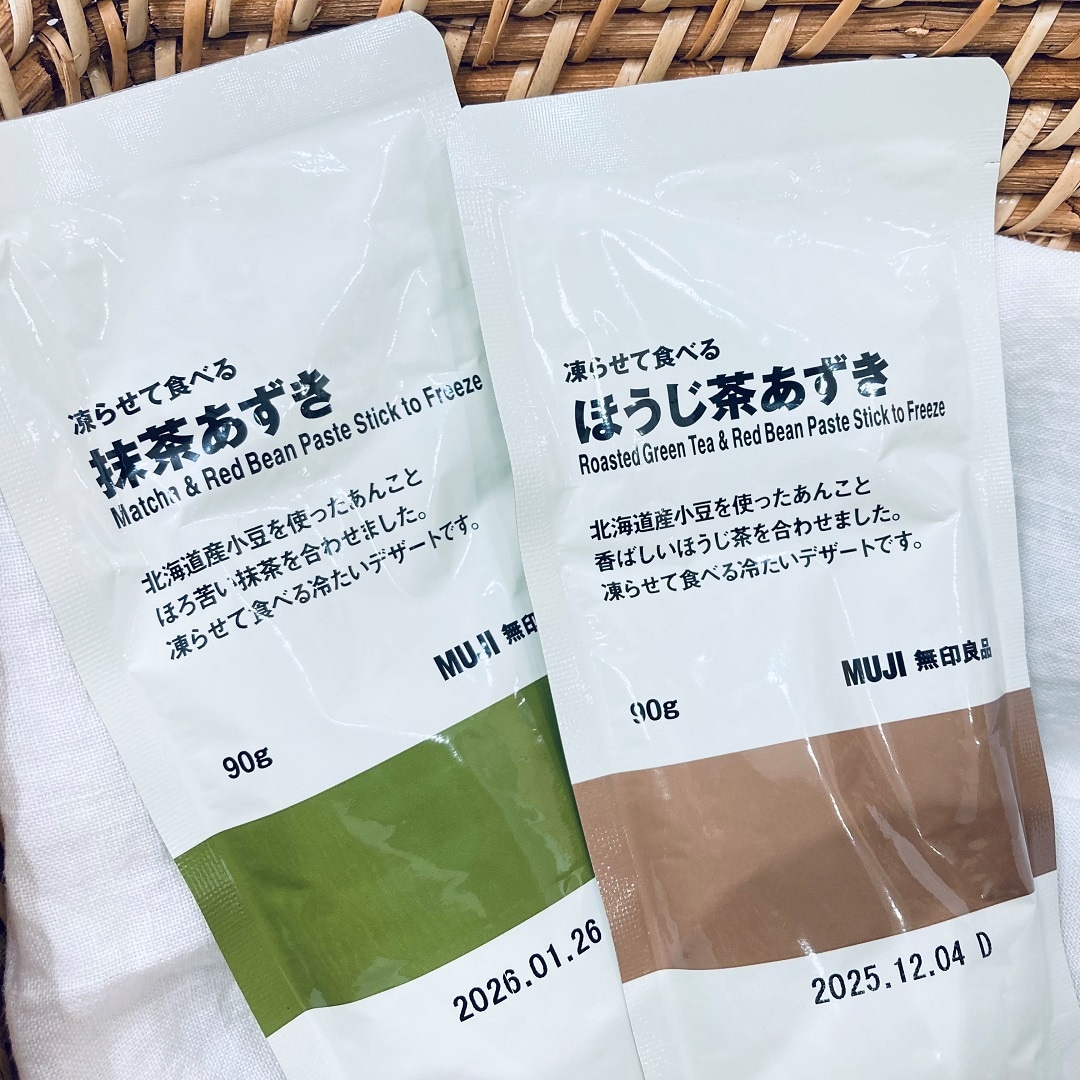 凍らせて食べる