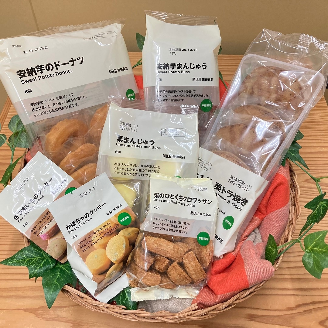 秋のお菓子