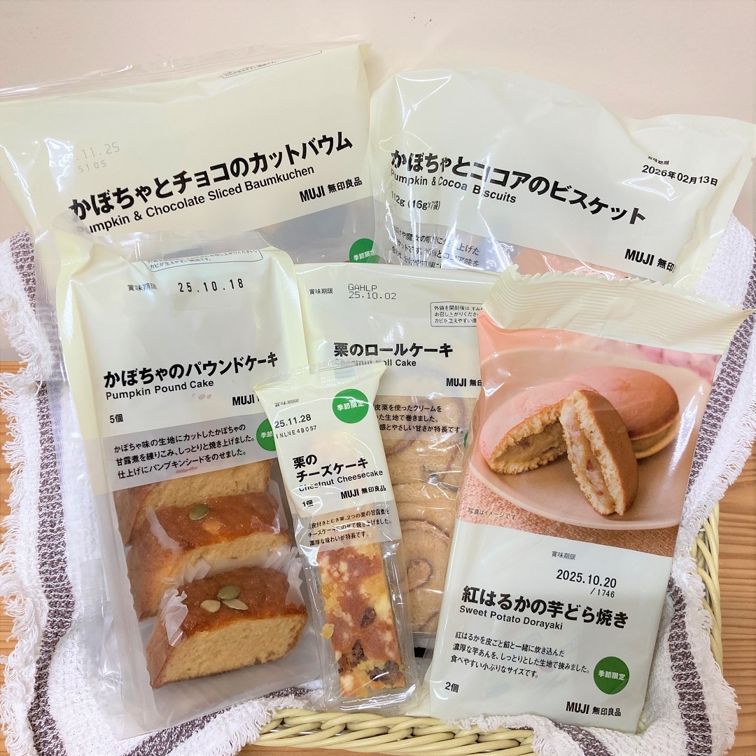 季節限定秋のお菓子