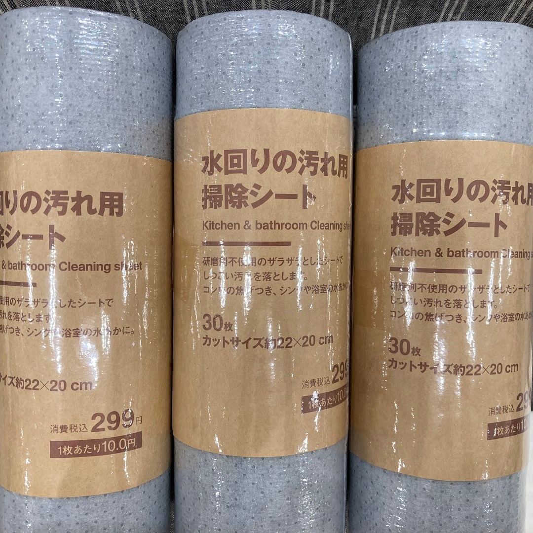水回り汚れシート
