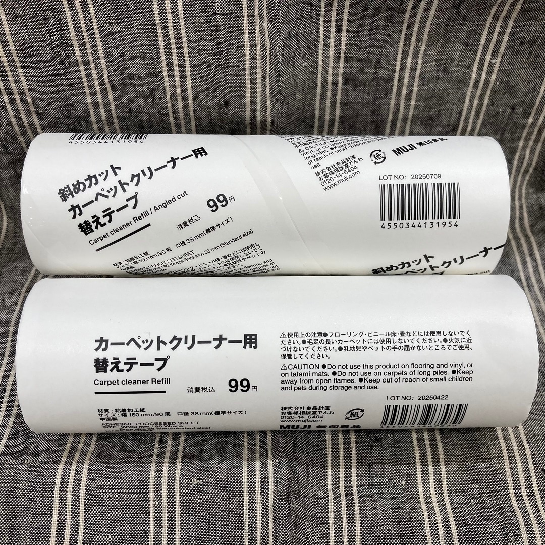 カーペットクリーナー替えテープ