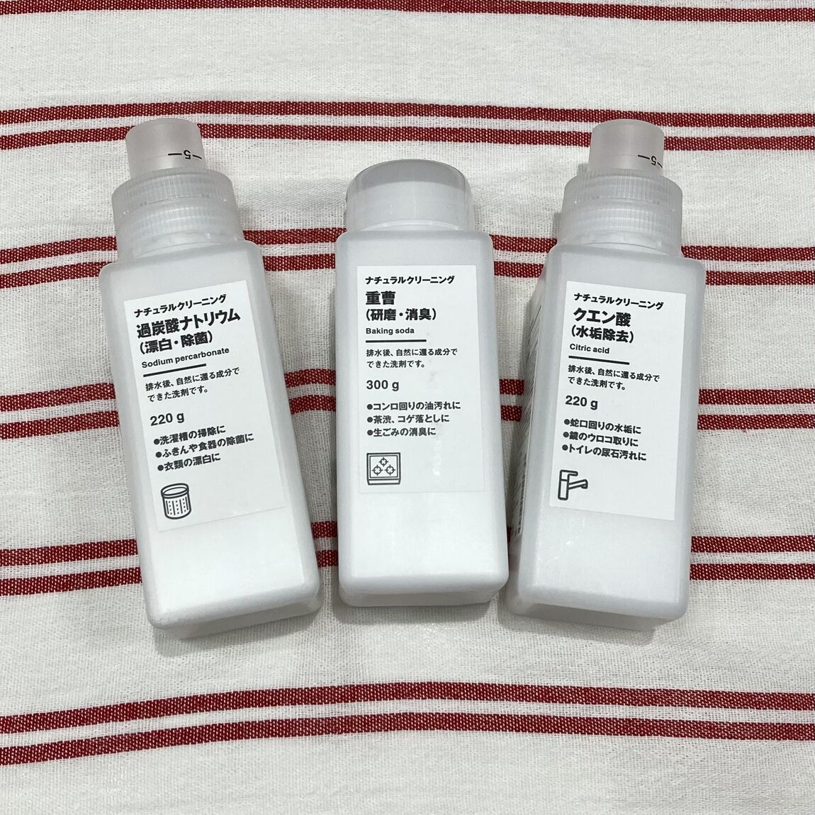 ナチュラルクリーニングシリーズ