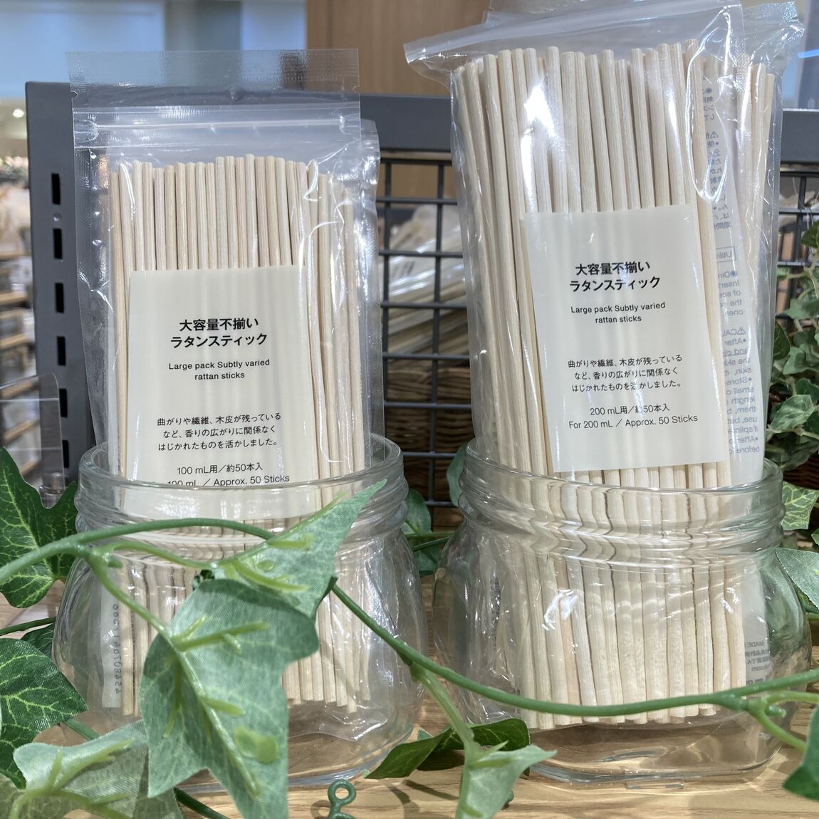 ラタンスティック