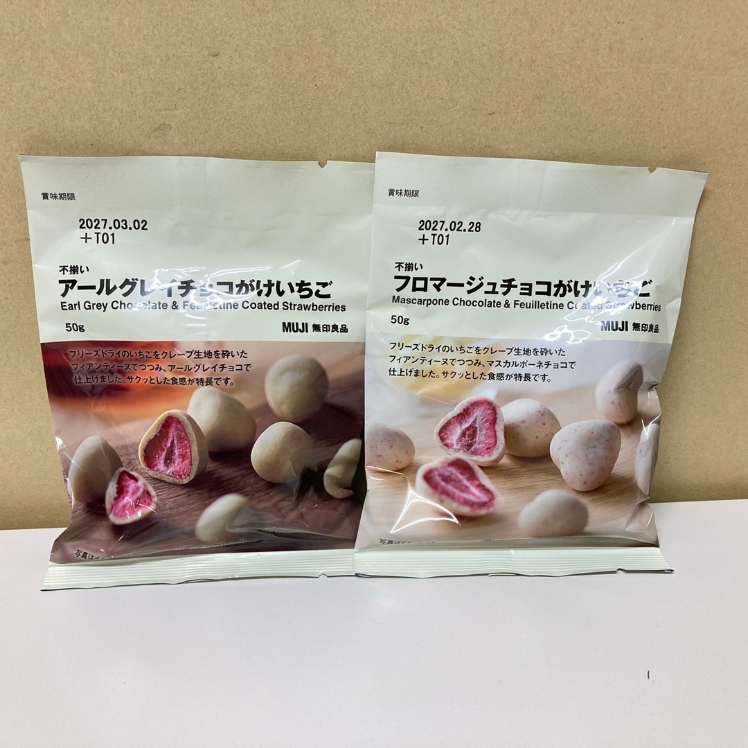 【おのだサンパーク】"季節限定" 甘さにおぼれるチョコレートのお菓子_fT3t2f