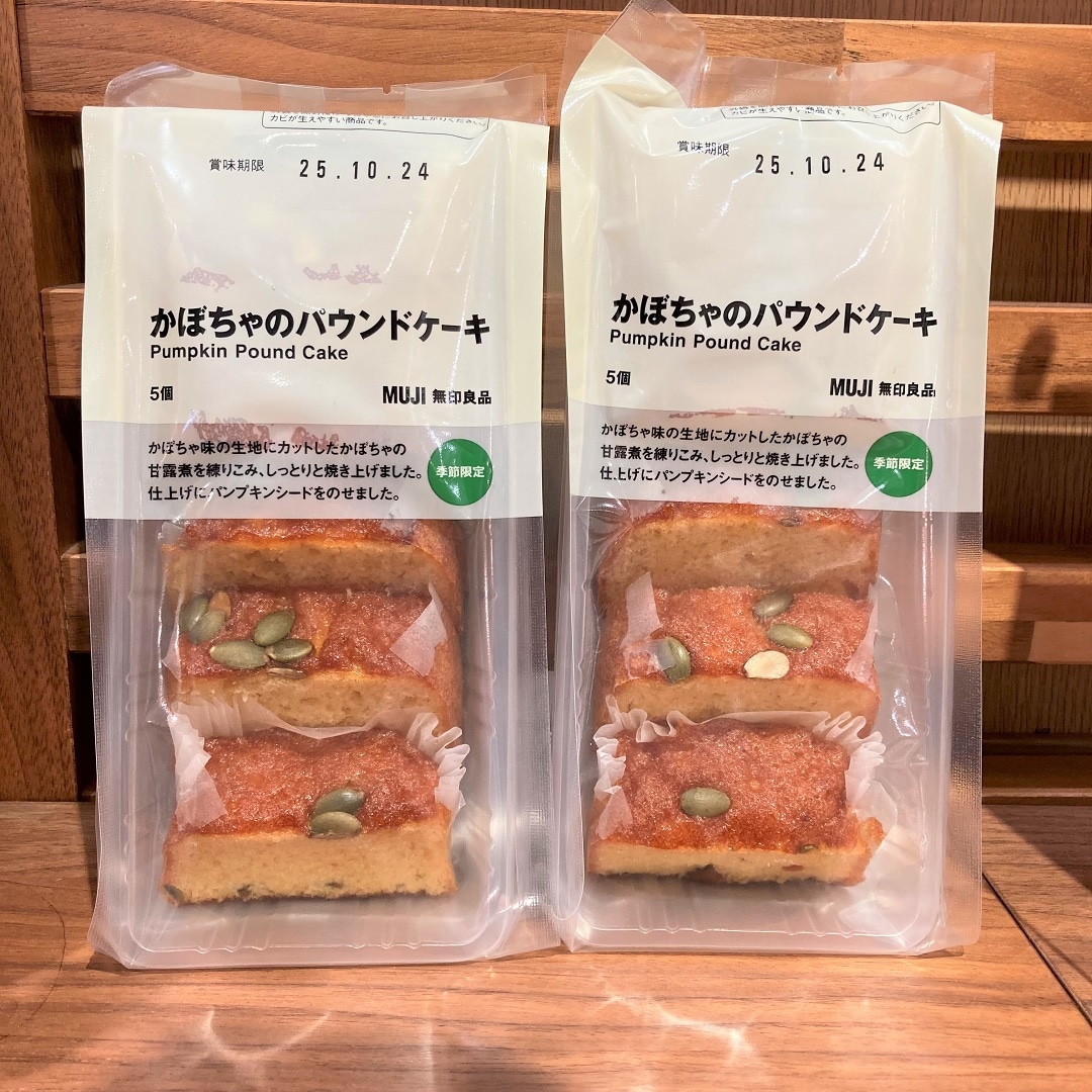 【イオンモールKYOTO】今週末の試食｜『かぽちゃのパウンドケーキ』