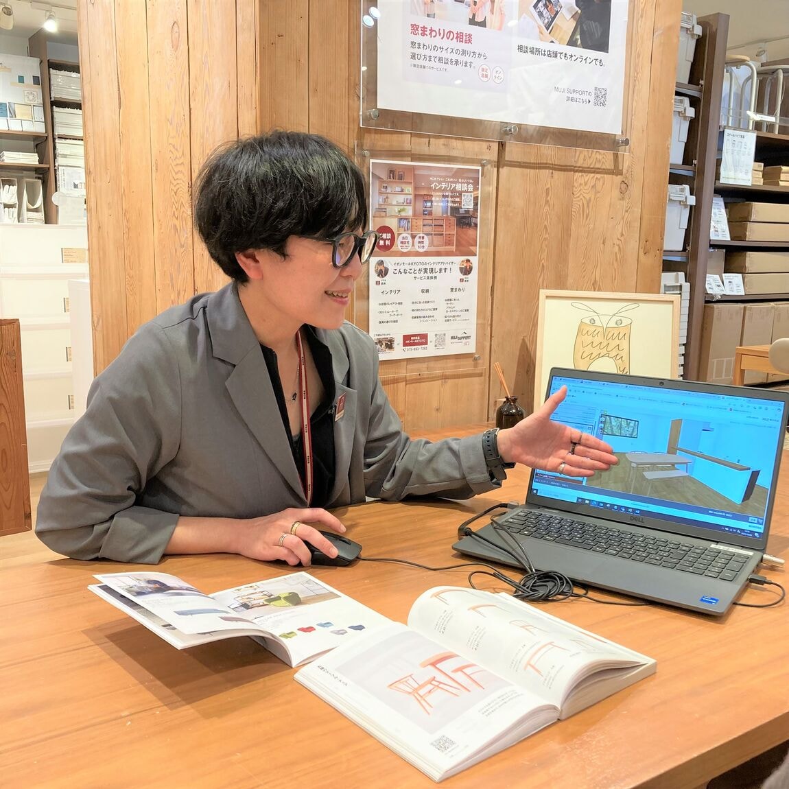 【イオンモールKYOTO】インテリア相談