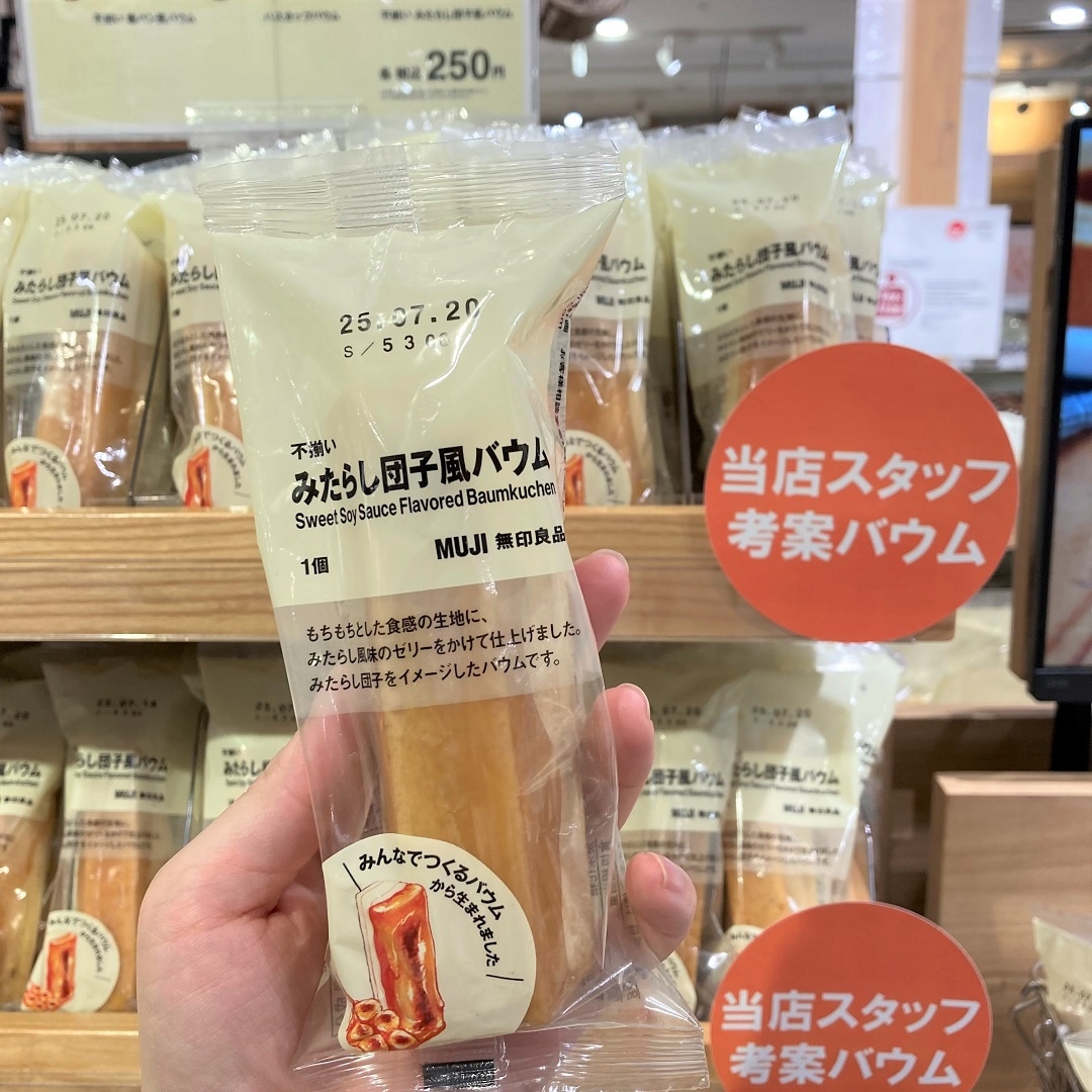 【イオンモールKYOTO】当店スタッフ考案！『不揃いみたらし団子風バウム』試食会開催！