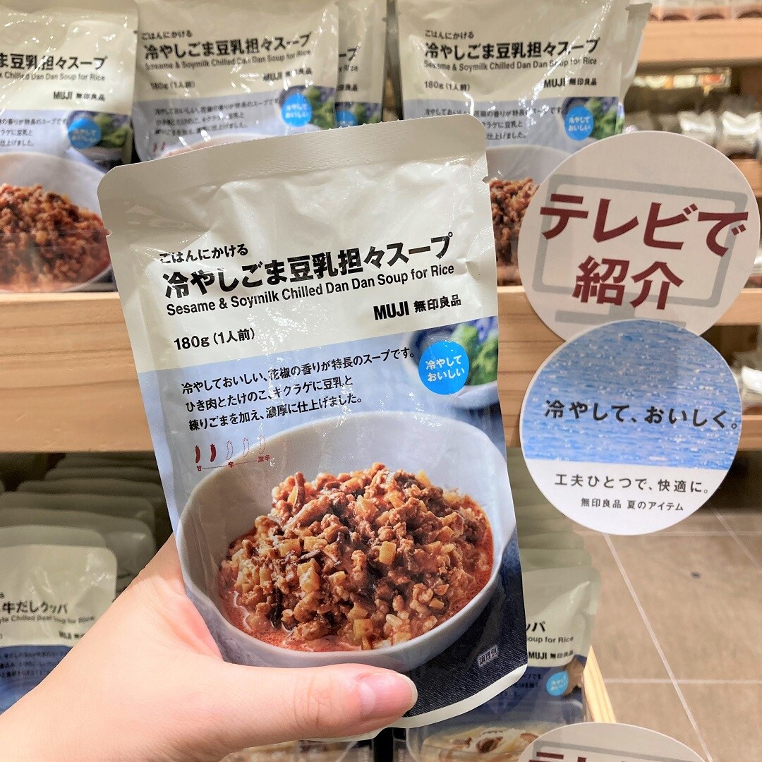 【イオンモールKYOTO】今週末の試食『ごはんにかける冷やしごま豆乳坦々スープ』
