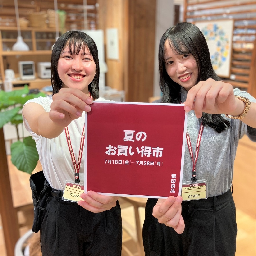 【イオンモールKYOTO】夏におすすめのTシャツ！
