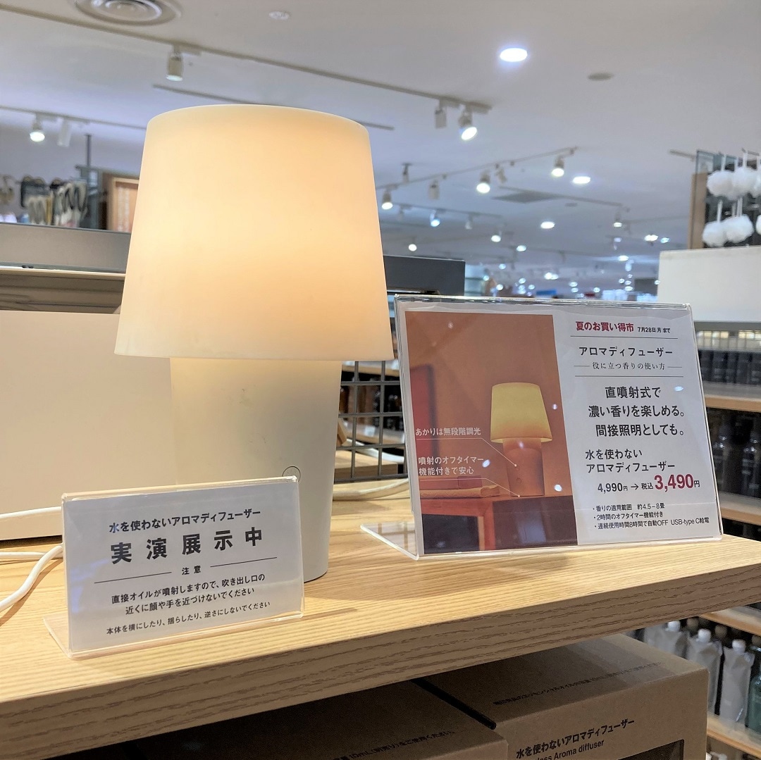 【イオンモールKYOTO】光を香りで癒される『水のいらないアロマディフューザー』