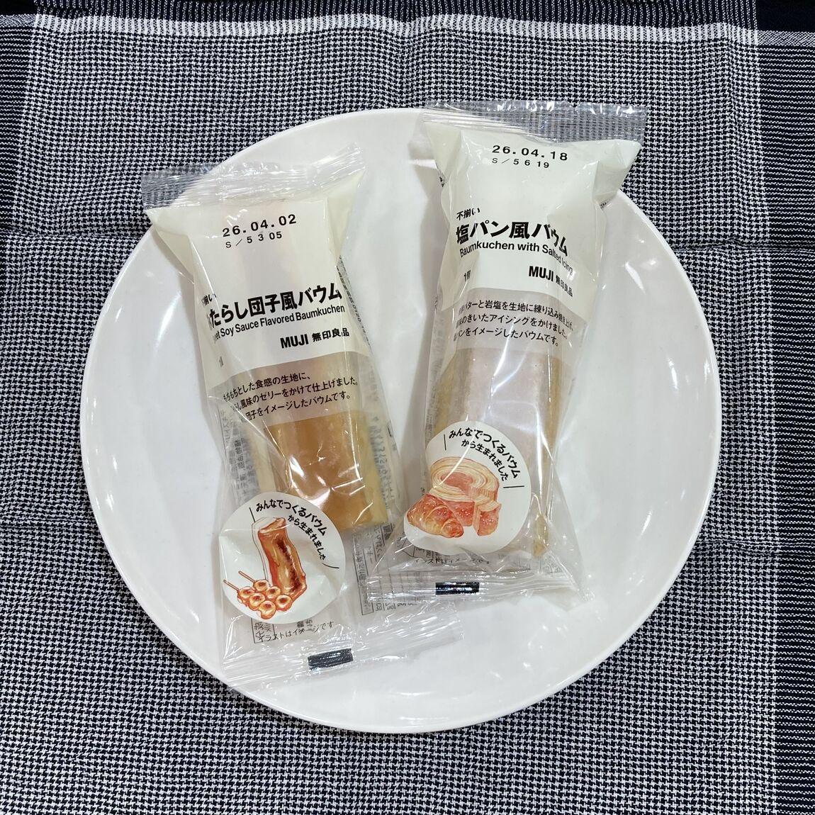 【イオンモールKYOTO】今週末の試食｜不揃い塩パン風バウム&不揃いみたらし団子風バウム