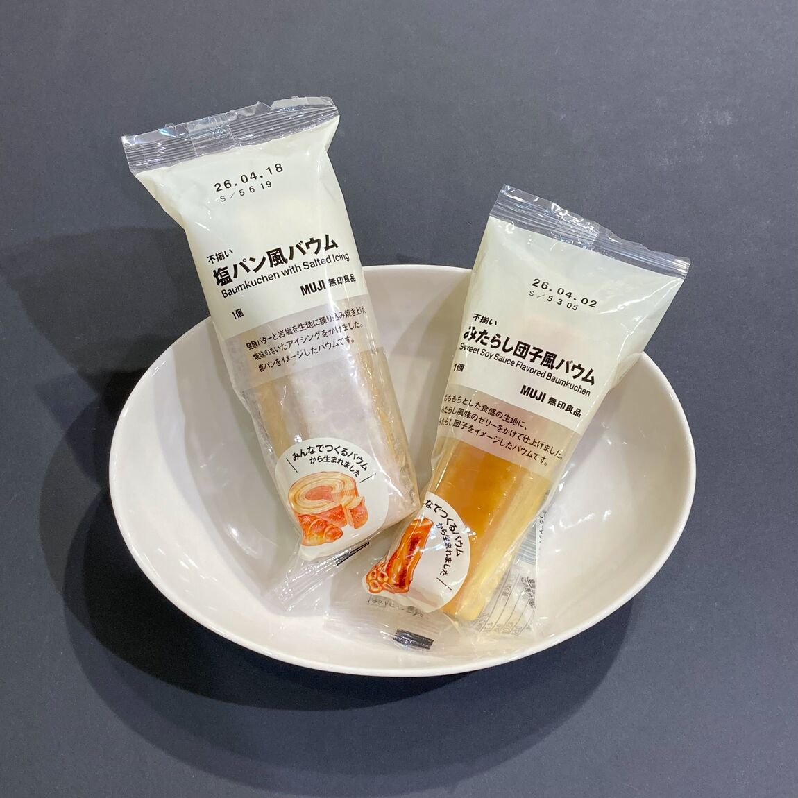 【イオンモールKYOTO】今週末の試食｜不揃い塩パン風バウム&不揃いみたらし団子風バウム