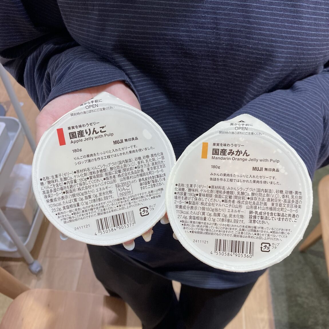 【イオンモールKYOTO】今週末の試食｜果実を味わうゼリー　国産みかん＆国産りんご
