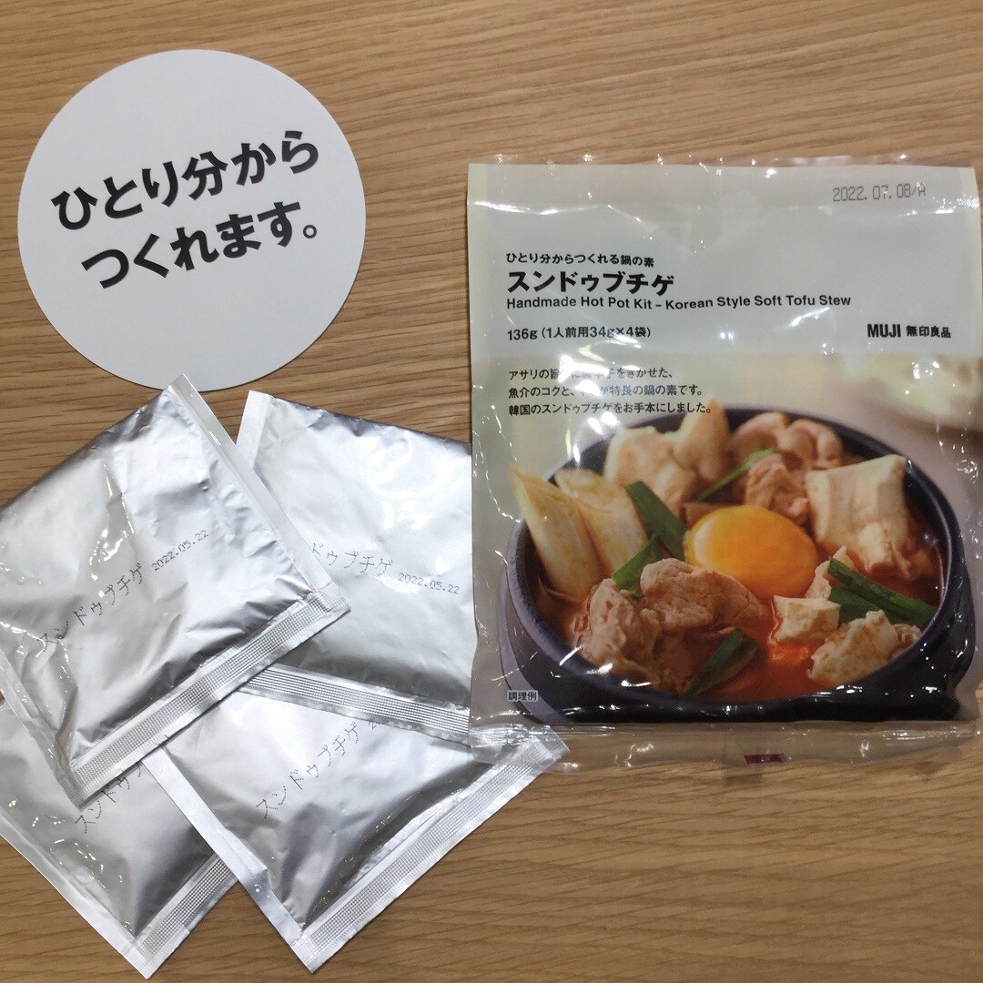 【エアポートウォーク名古屋】　スタッフのおすすめ鍋の素