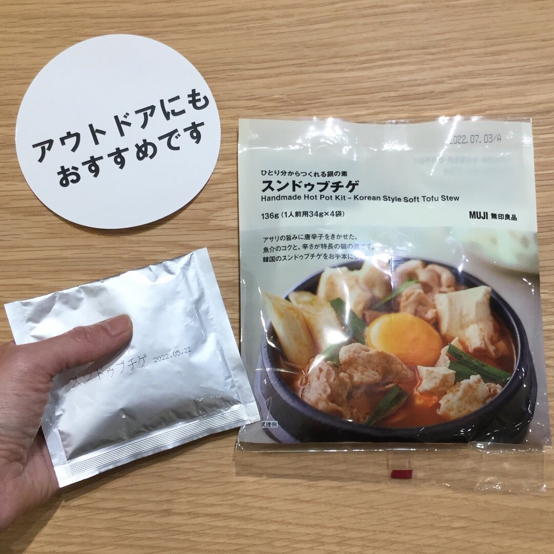 【エアポートウォーク名古屋】　スタッフのおすすめ　鍋の素