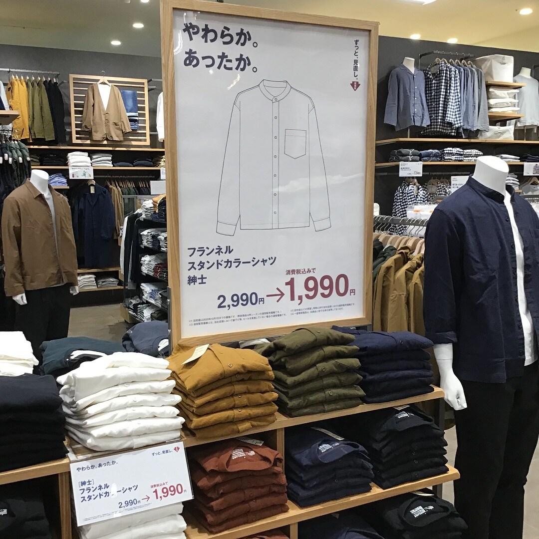 フランネルシャツ価格を見直しました。