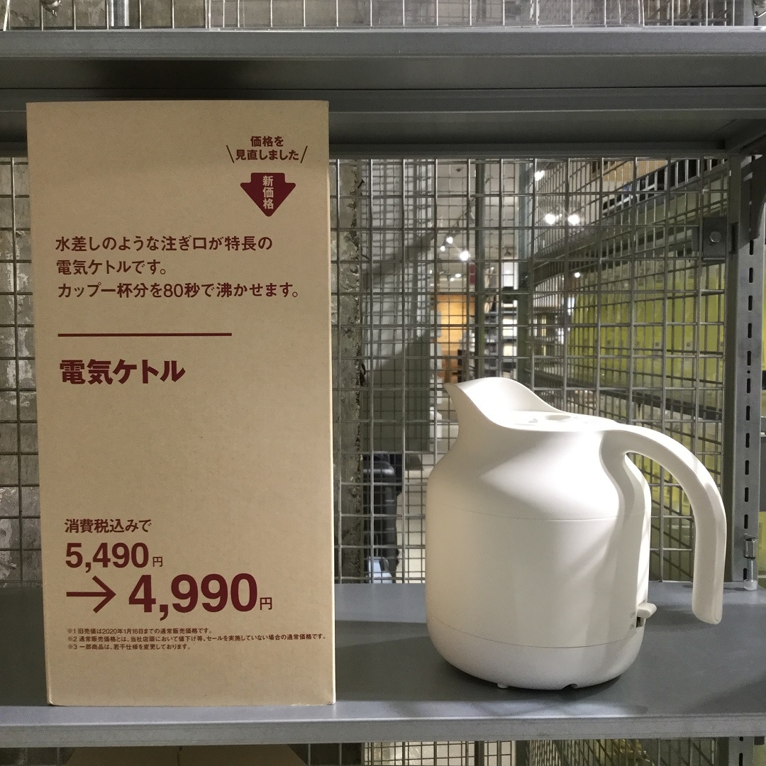 【西友長浜楽市】ケトル