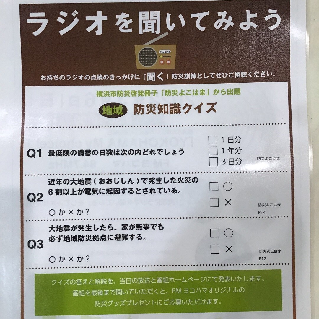 【東急プラザ戸塚】