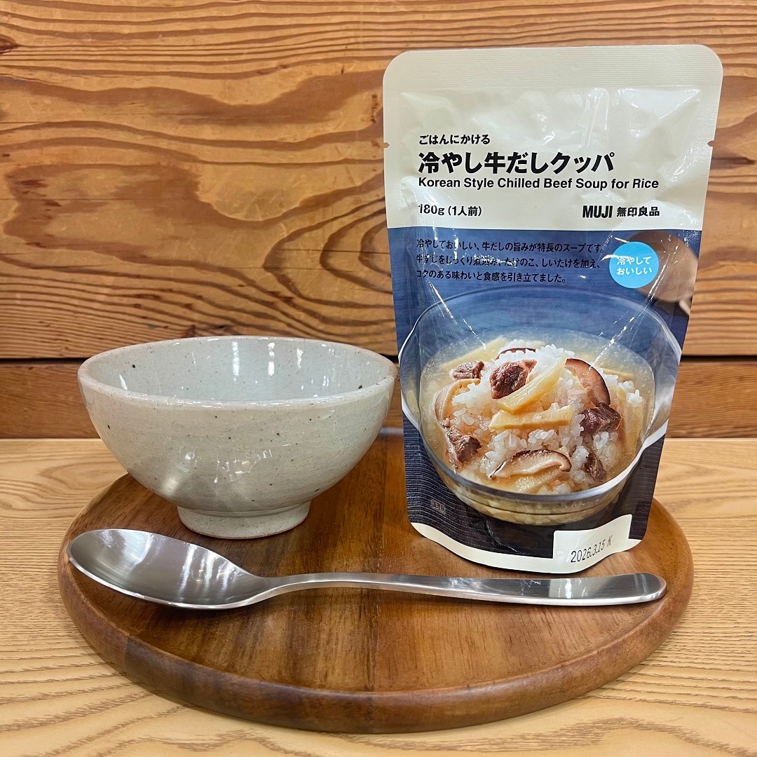 牛だし