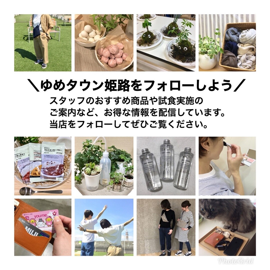 【ゆめタウン姫路】香りでリラックス