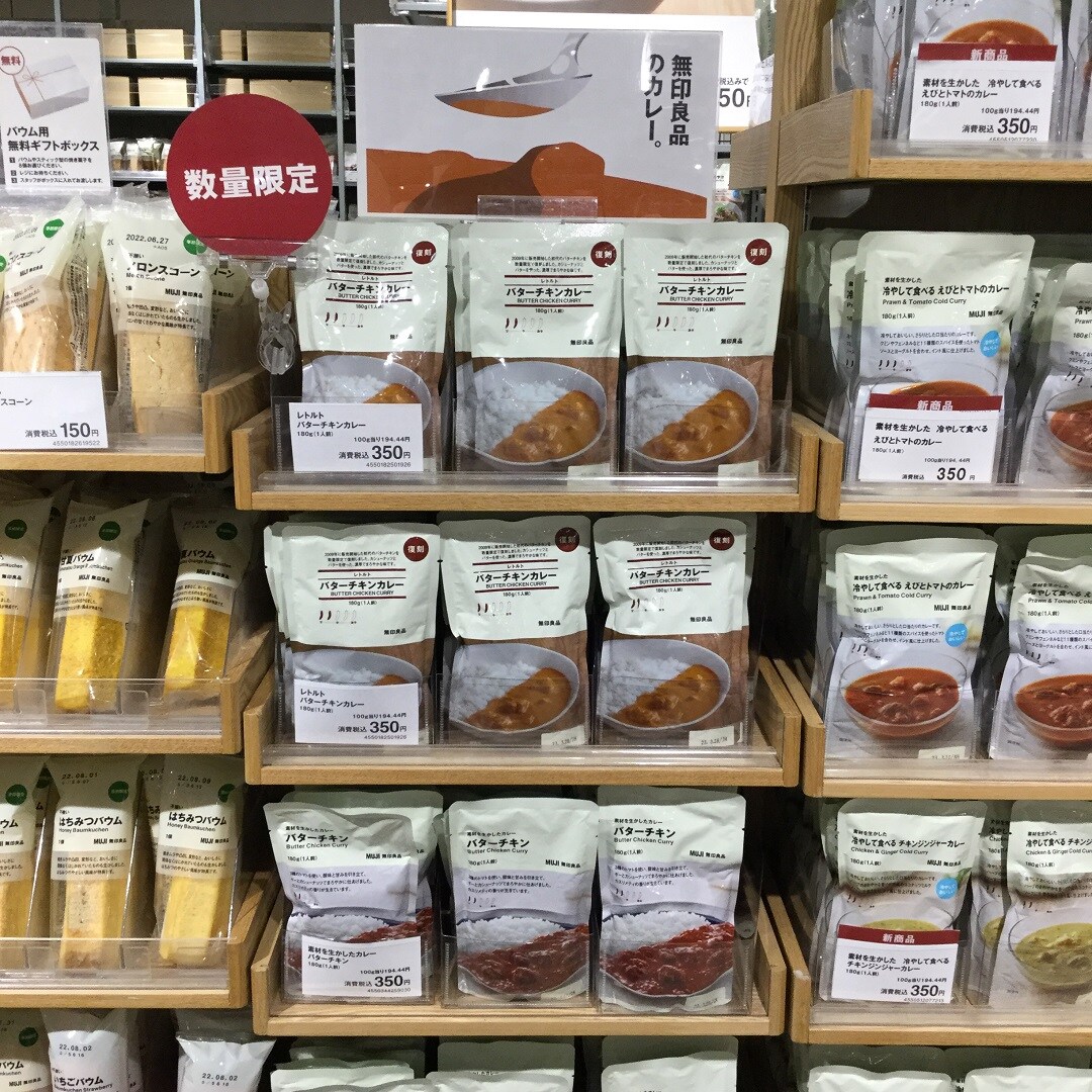 カレー売場